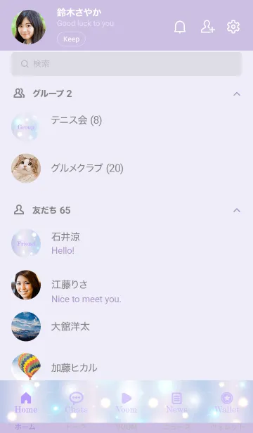 [LINE着せ替え] Fluffy Sparkling-PURPLE 14の画像2