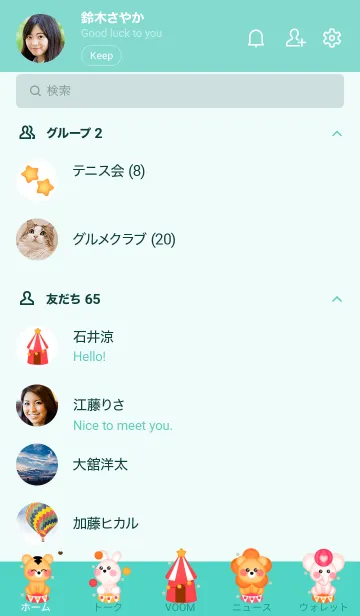 [LINE着せ替え] Cute circus 10の画像2