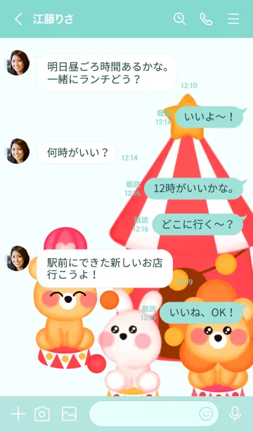 [LINE着せ替え] Cute circus 10の画像4