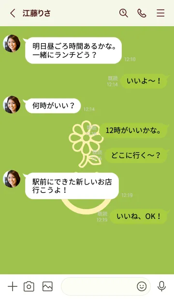 [LINE着せ替え] スマイル＆flower リーフグリーンの画像4