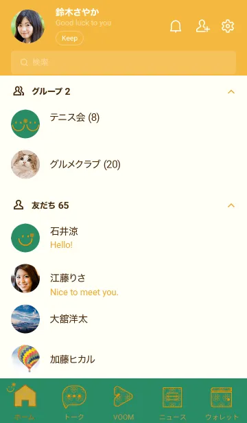 [LINE着せ替え] スマイル＆flower フォレストグリーンの画像2
