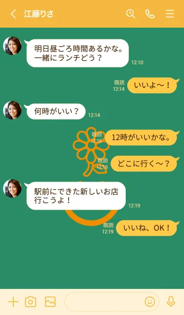 [LINE着せ替え] スマイル＆flower フォレストグリーンの画像4