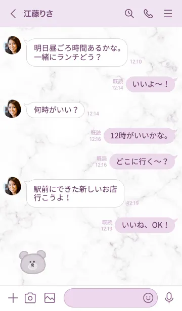 [LINE着せ替え] クマと大理石♥パープル05_1の画像4