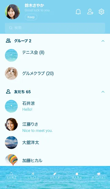 [LINE着せ替え] HAWAIIAN BEACH-SHELL 3の画像2