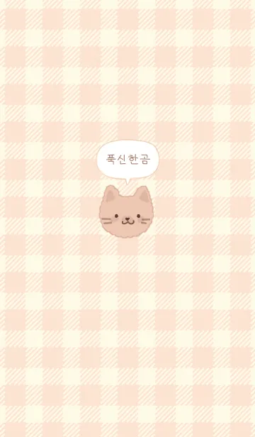 [LINE着せ替え] もこねこ 2 #SB #o&tbの画像1