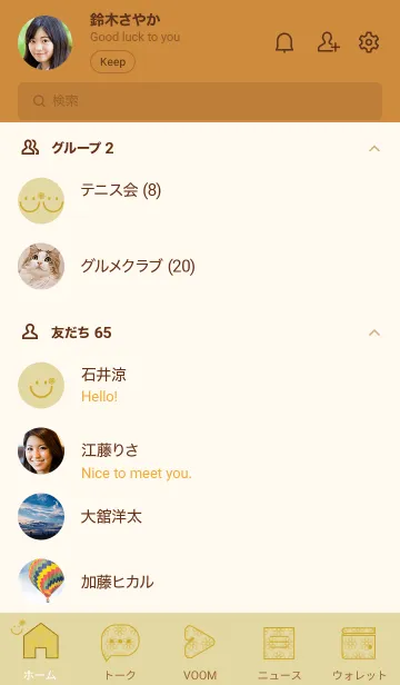 [LINE着せ替え] スマイル＆flower クリームの画像2