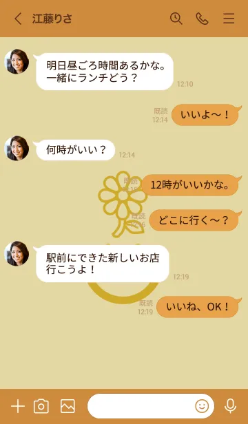 [LINE着せ替え] スマイル＆flower クリームの画像4