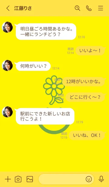 [LINE着せ替え] スマイル＆flower ペールレモンの画像4