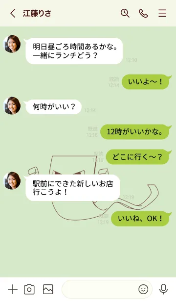 [LINE着せ替え] 妖怪 いったんもめん(白緑)の画像4