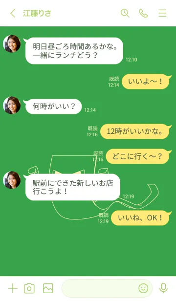 [LINE着せ替え] 妖怪 いったんもめん(Parot green)の画像4