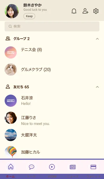 [LINE着せ替え] グラデーション 92の画像2