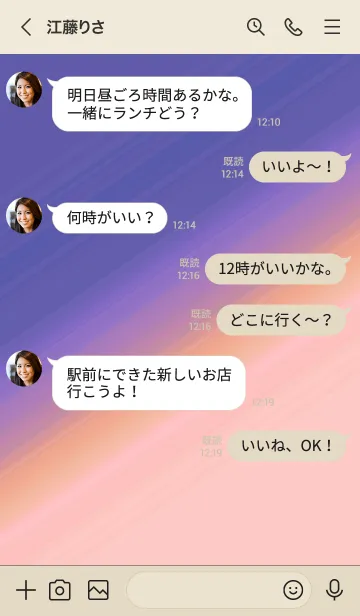 [LINE着せ替え] グラデーション 92の画像4