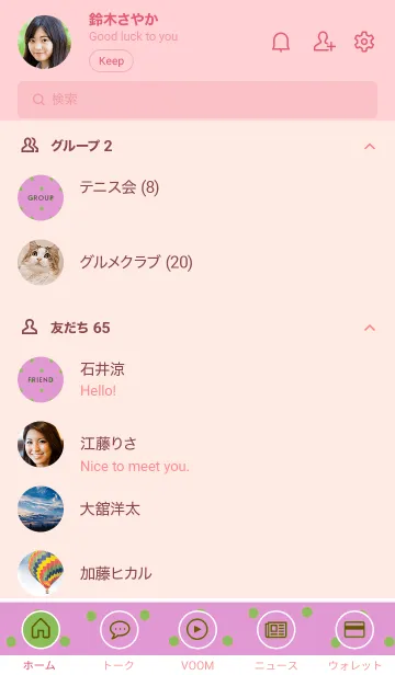 [LINE着せ替え] シンプル ミニ ドット 110の画像2