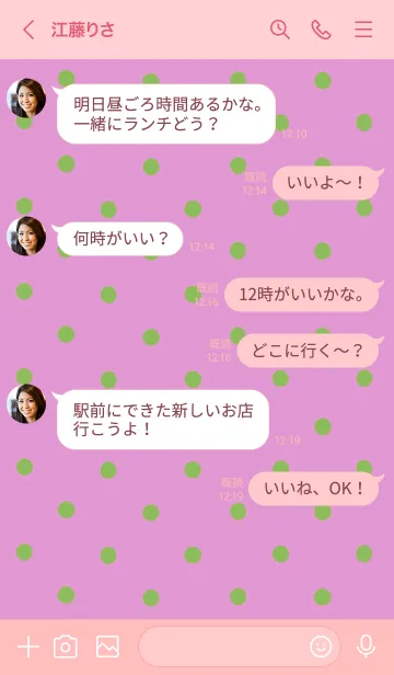 [LINE着せ替え] シンプル ミニ ドット 110の画像4