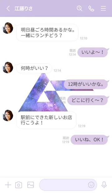 [LINE着せ替え] 月刊ムー スペーシーVerの画像4