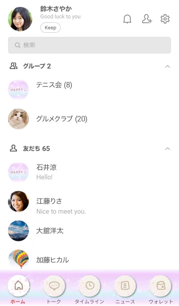 [LINE着せ替え] 星 グラデーション24の画像2