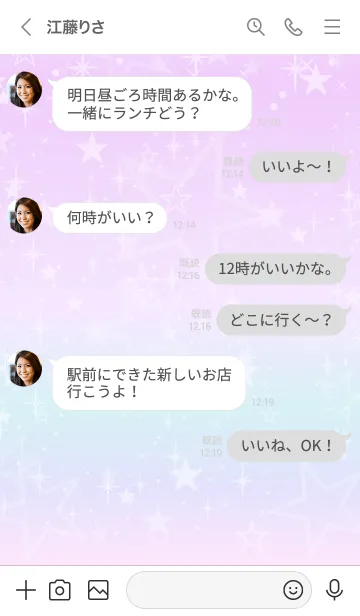 [LINE着せ替え] 星 グラデーション24の画像4