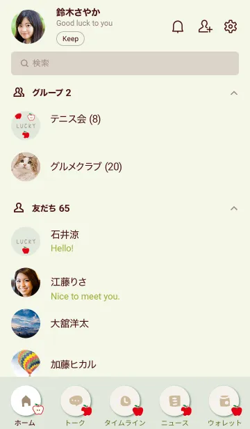 [LINE着せ替え] かわいい りんご16の画像2