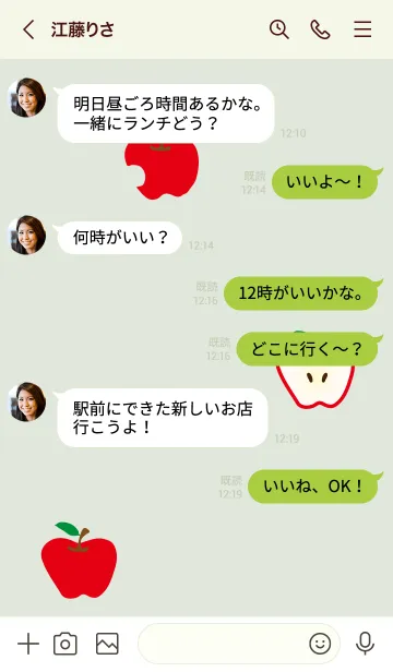 [LINE着せ替え] かわいい りんご16の画像4