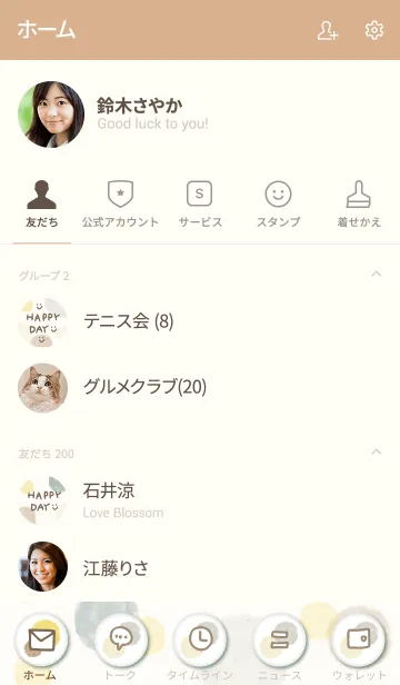 [LINE着せ替え] 水彩丸 茶グレー5の画像2