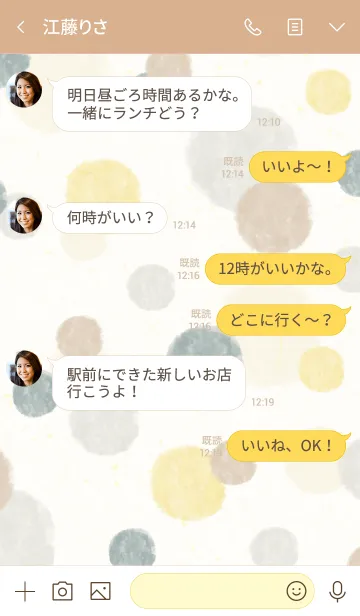 [LINE着せ替え] 水彩丸 茶グレー5の画像4