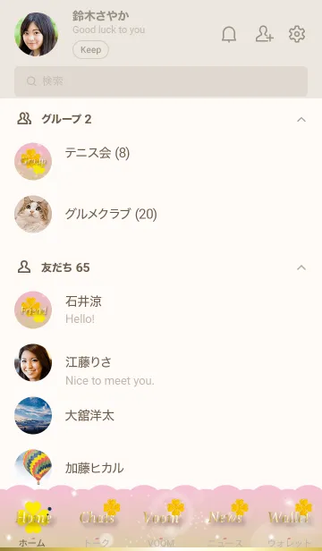 [LINE着せ替え] ピンク : 光と幸運ゴールドクローバーの画像2