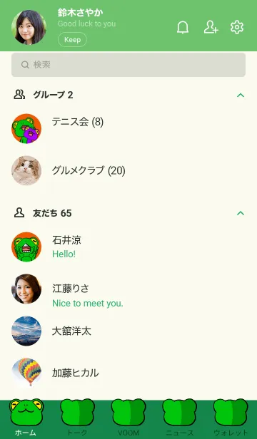 [LINE着せ替え] カエルパンチ！の画像2