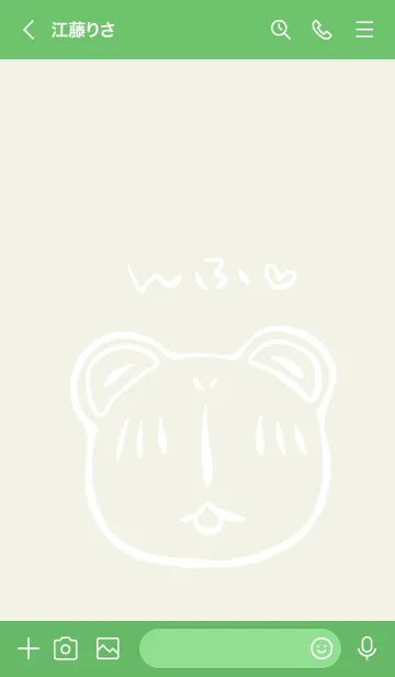 [LINE着せ替え] カエルパンチ！の画像3