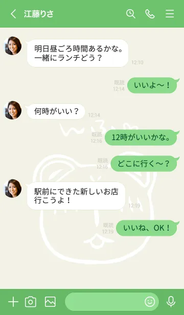 [LINE着せ替え] カエルパンチ！の画像4