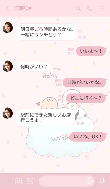[LINE着せ替え] コウノトリとベイビーちゃん＊の画像4