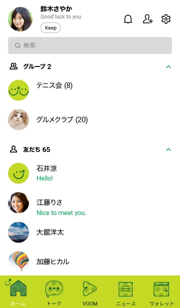 [LINE着せ替え] スマイル＆flower 若草色の画像2