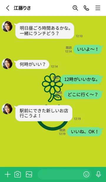 [LINE着せ替え] スマイル＆flower 若草色の画像4
