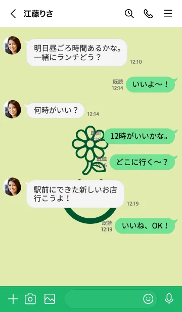 [LINE着せ替え] スマイル＆flower 若芽の画像4