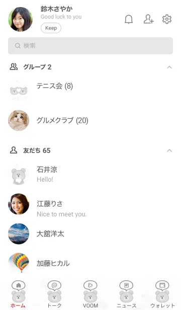 [LINE着せ替え] 優しいクマ♥グレー06_1の画像2