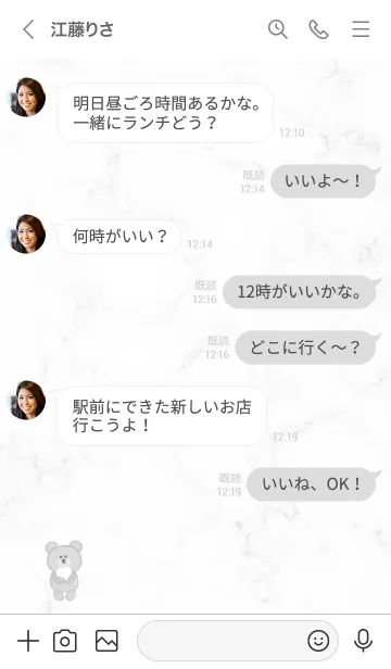 [LINE着せ替え] 優しいクマ♥グレー06_1の画像4