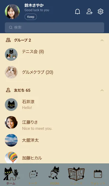 [LINE着せ替え] クロにゃんこの着せ替え【ブルー】の画像2