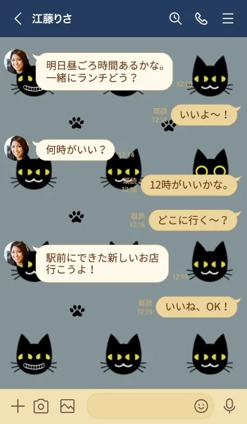 [LINE着せ替え] クロにゃんこの着せ替え【ブルー】の画像4