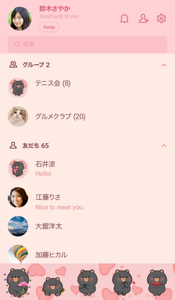 [LINE着せ替え] Cute Black  Bear InLove  Theme (JP)の画像2