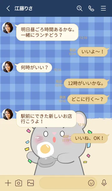 [LINE着せ替え] Simple Breakfast Mouse Theme (JP)の画像4