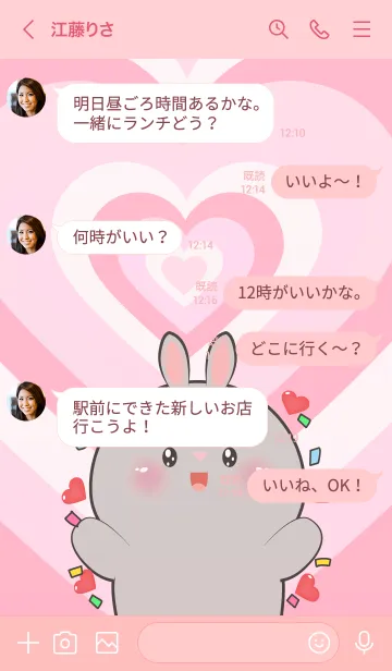 [LINE着せ替え] Love  Rabbit  In Love Theme (JP)の画像4