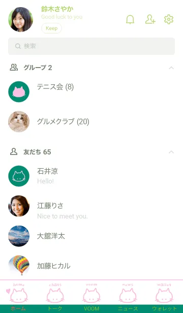 [LINE着せ替え] シンプル キャット 47の画像2