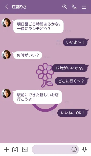 [LINE着せ替え] スマイル＆flower 紅藤色の画像4