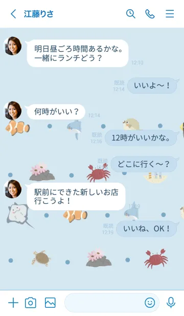 [LINE着せ替え] 海のなかまたち 2の画像4
