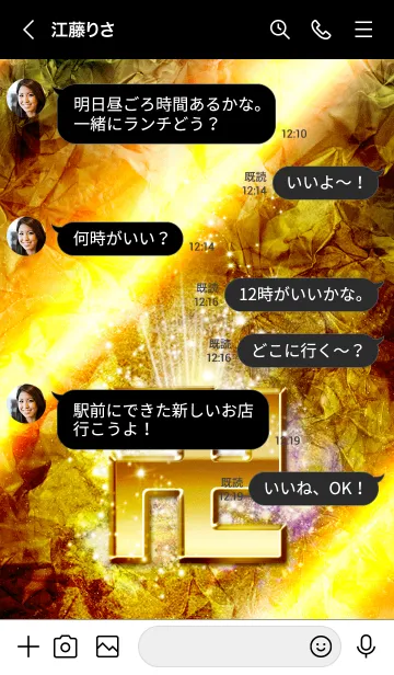 [LINE着せ替え] 卍金Gold Manji卍の画像4