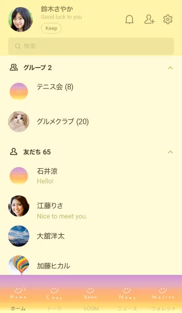 [LINE着せ替え] グラデーションとスマイル。の画像2