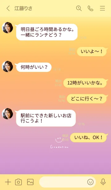 [LINE着せ替え] グラデーションとスマイル。の画像4