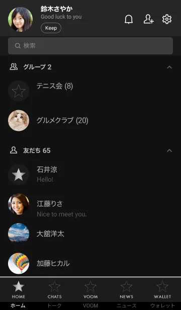 [LINE着せ替え] グラデーション スター _80の画像2