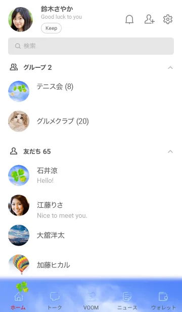 [LINE着せ替え] 本物ラッキークローバー #ブルー54の画像2