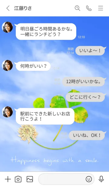 [LINE着せ替え] 本物ラッキークローバー #ブルー54の画像4