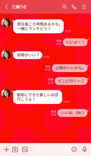 [LINE着せ替え] シンプル ドット 120の画像4